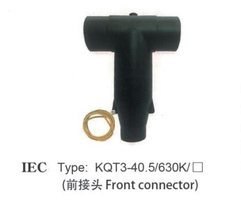 40.5KV屏蔽型前/后接头