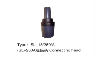 15KVSL-250A连接头