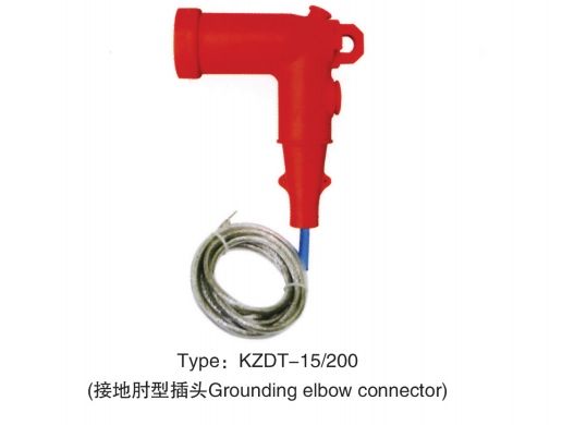 15KV接地肘型插头