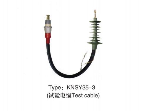35KV试验电缆