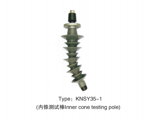 35KV内锥测试棒