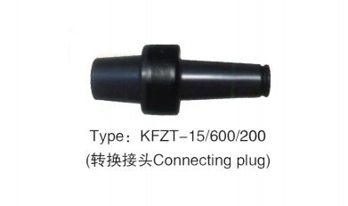 15KV 负荷转换接头