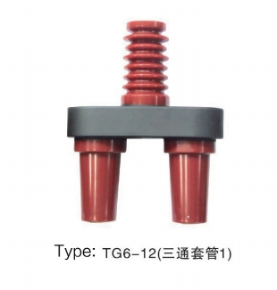 12kV/630A 三通套管
