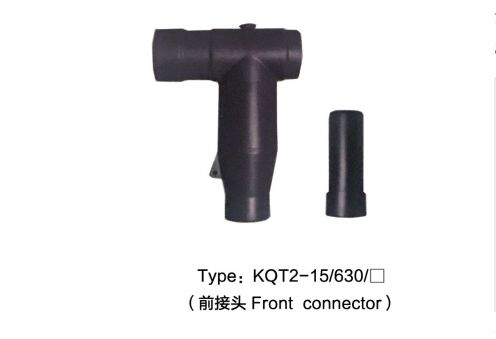 15KV非屏蔽型前/后接头